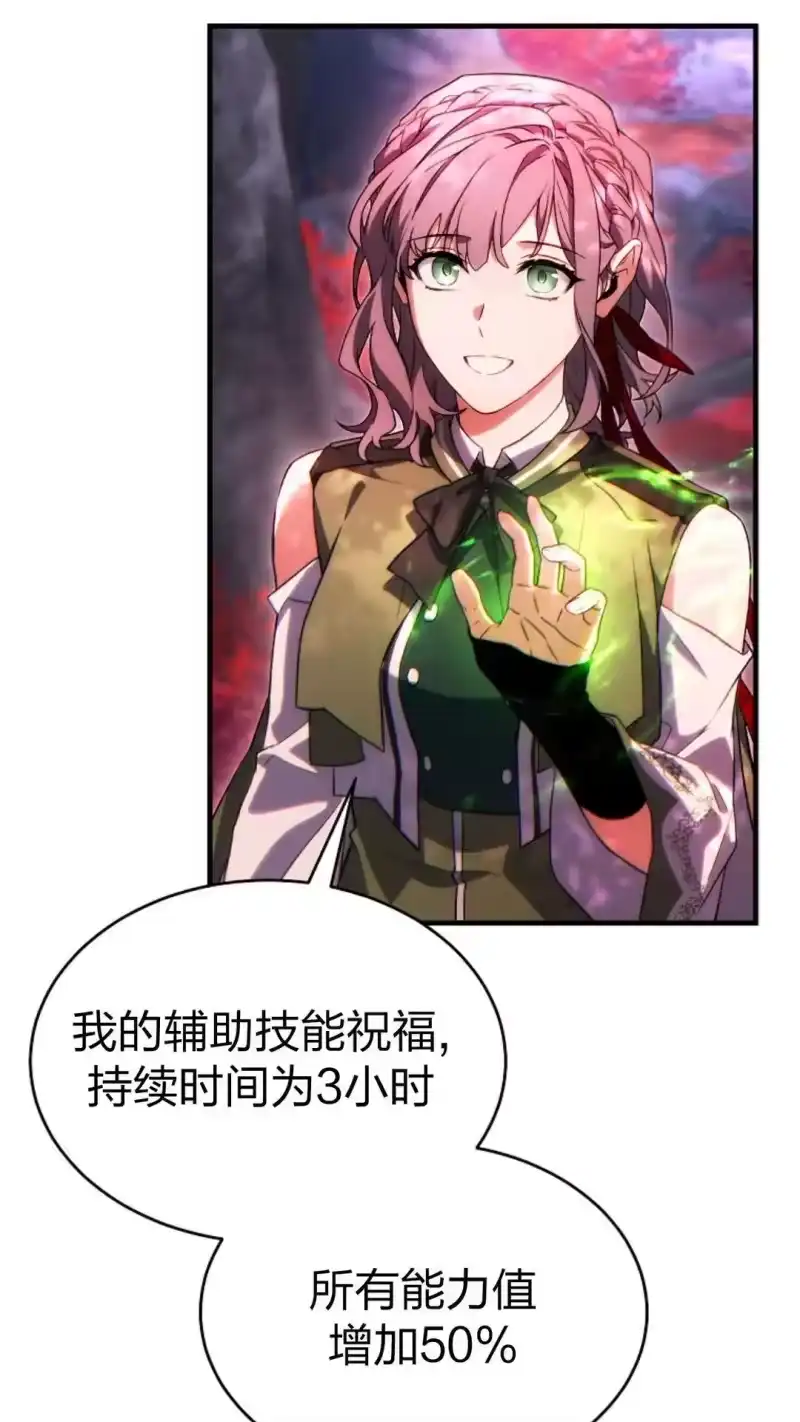 满级玩家的第100次回归_h 第53话 第63页