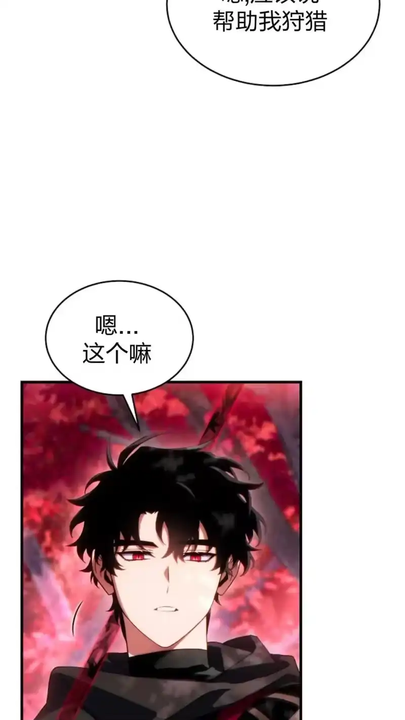 满级玩家的第100次回归_h 第53话 第68页
