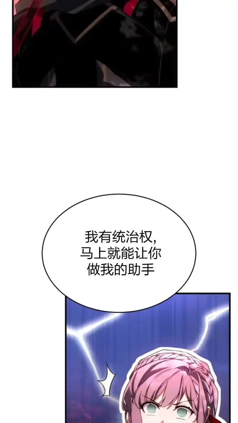 满级玩家的第100次回归_h 第53话 第69页