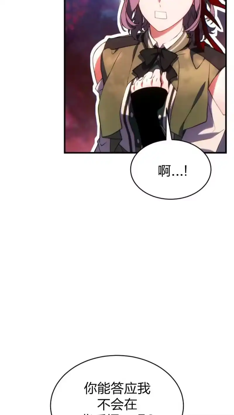 满级玩家的第100次回归_h 第53话 第70页
