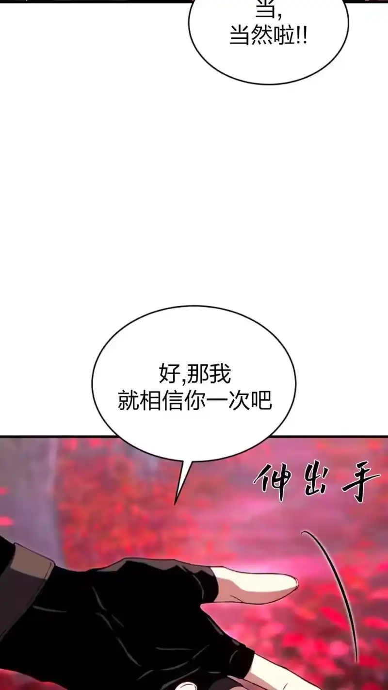 满级玩家的第100次回归_h 第53话 第72页