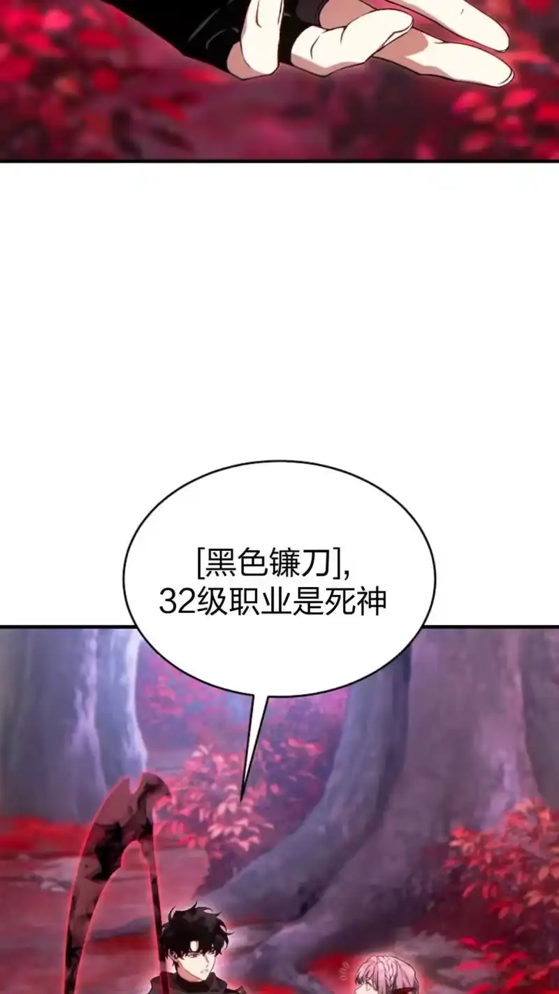 满级玩家的第100次回归_h 第53话 第73页