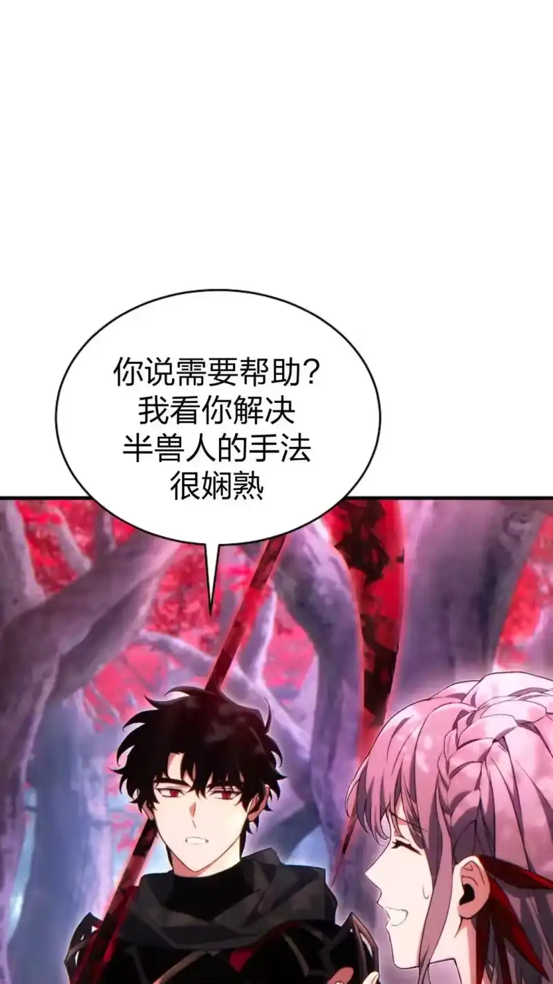 满级玩家的第100次回归_h 第53话 第75页