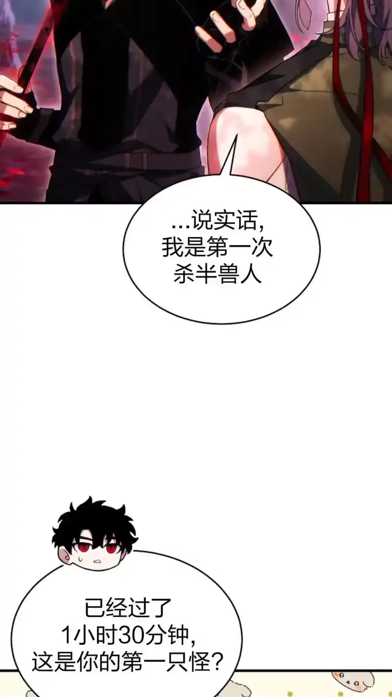 满级玩家的第100次回归_h 第53话 第76页