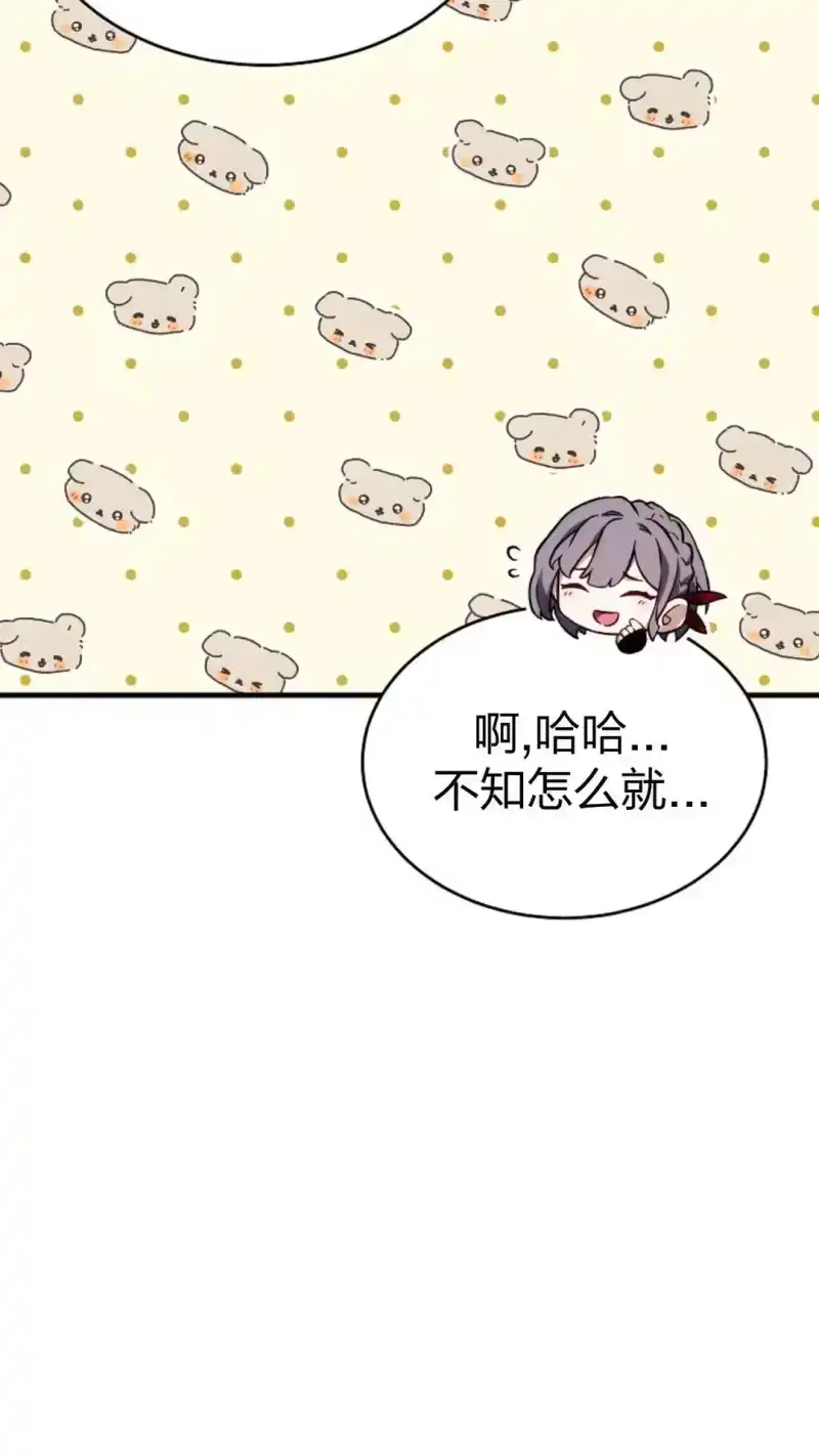 满级玩家的第100次回归_h 第53话 第77页