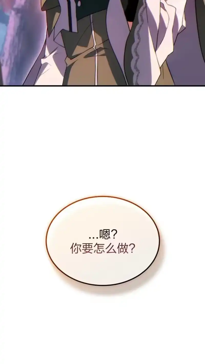满级玩家的第100次回归_h 第53话 第79页
