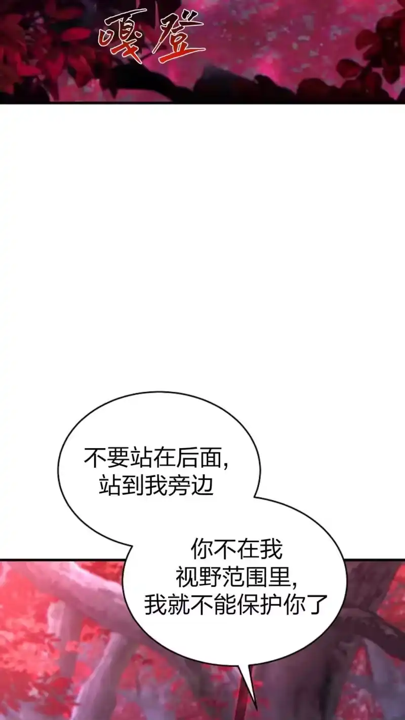 满级玩家的第100次回归_h 第53话 第83页