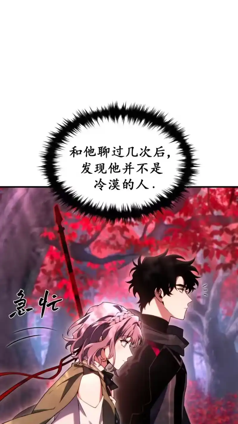 满级玩家的第100次回归_h 第53话 第85页