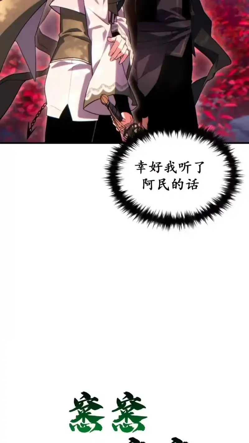 满级玩家的第100次回归_h 第53话 第86页