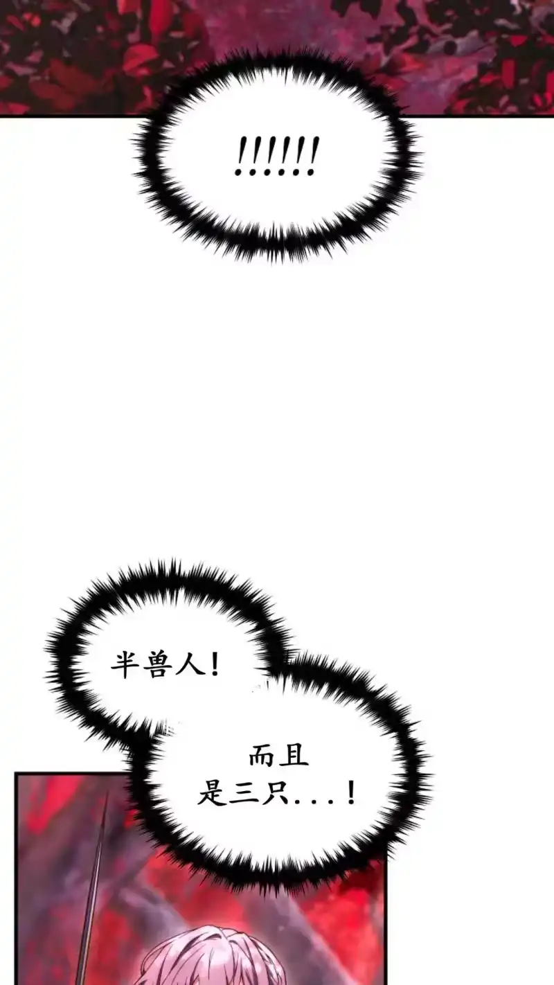 满级玩家的第100次回归_h 第53话 第89页