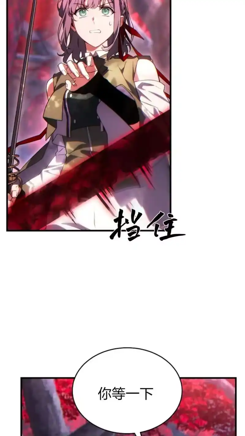 满级玩家的第100次回归_h 第53话 第90页
