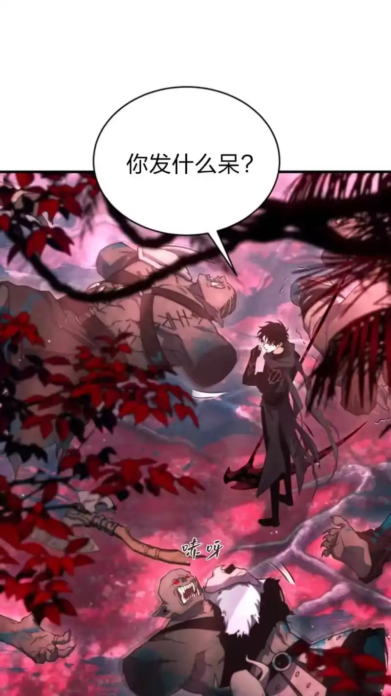 满级玩家的第100次回归_h 第54话 第1页