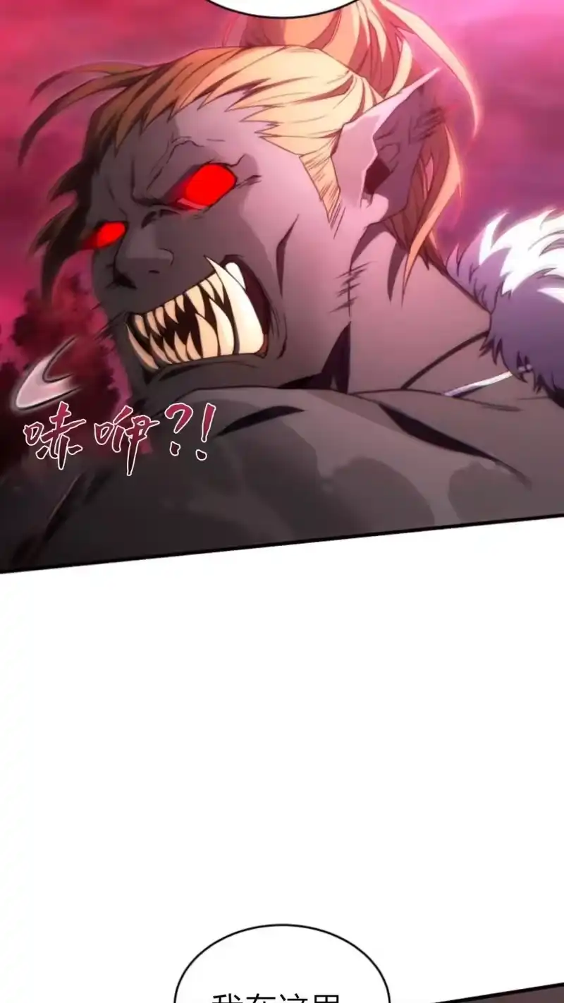 满级玩家的第100次回归_h 第54话 第104页