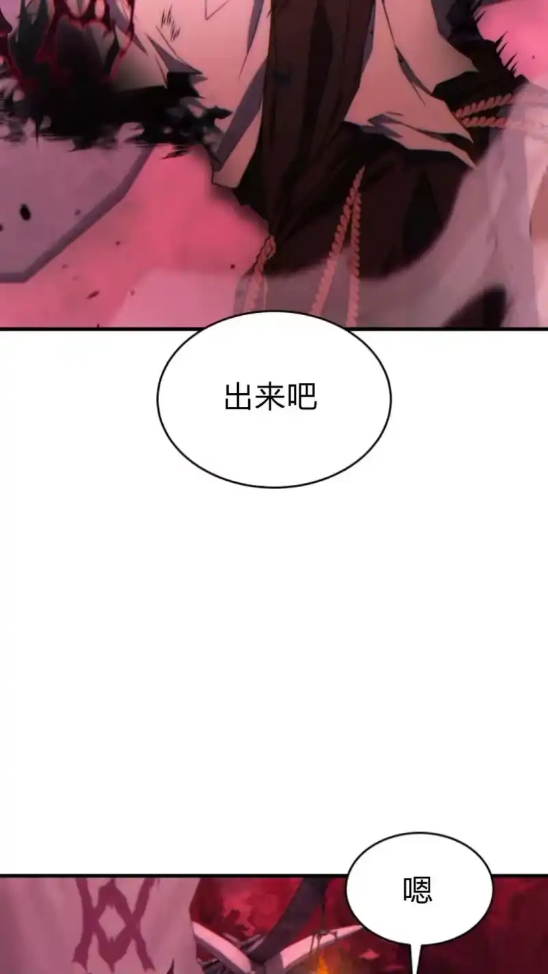 满级玩家的第100次回归_h 第54话 第111页