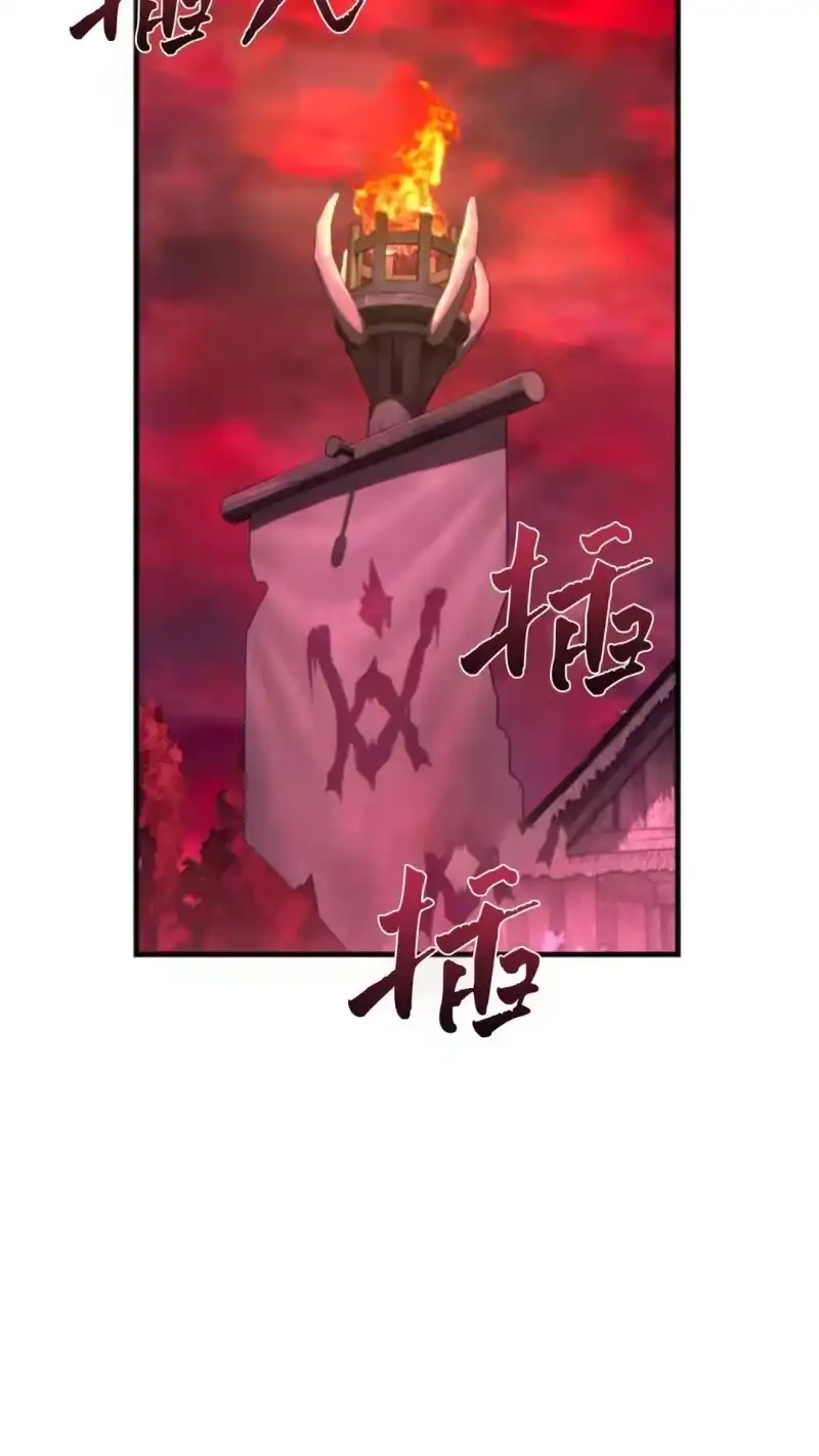 满级玩家的第100次回归_h 第54话 第113页