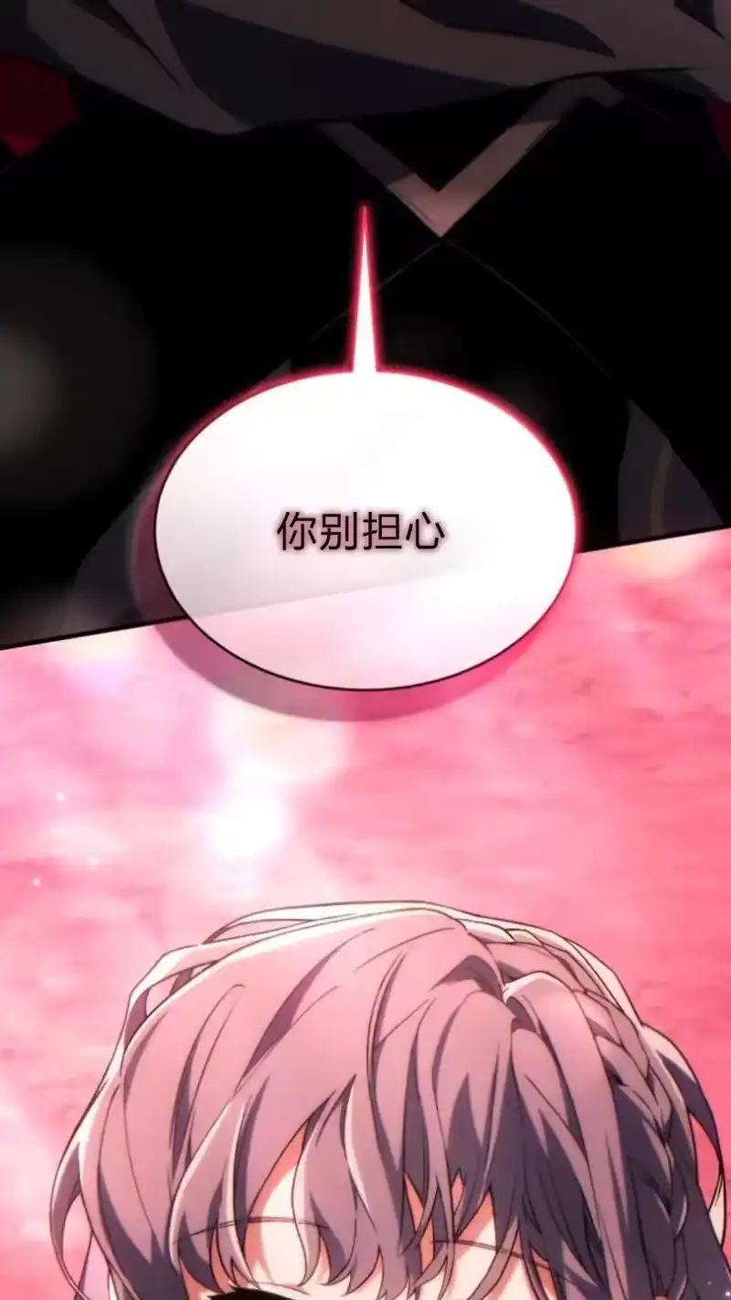 满级玩家的第100次回归_h 第54话 第117页