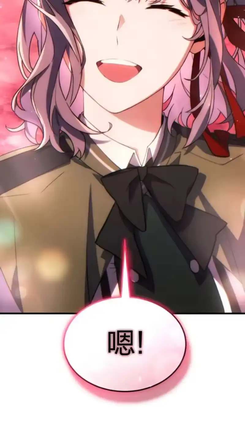 满级玩家的第100次回归_h 第54话 第118页