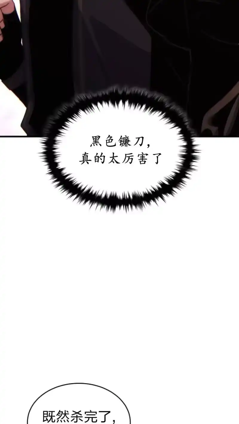 满级玩家的第100次回归_h 第54话 第12页