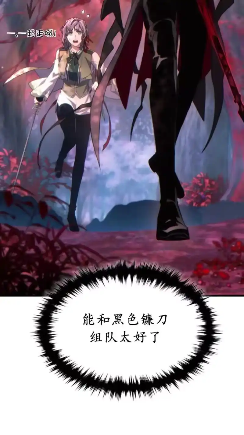 满级玩家的第100次回归_h 第54话 第15页