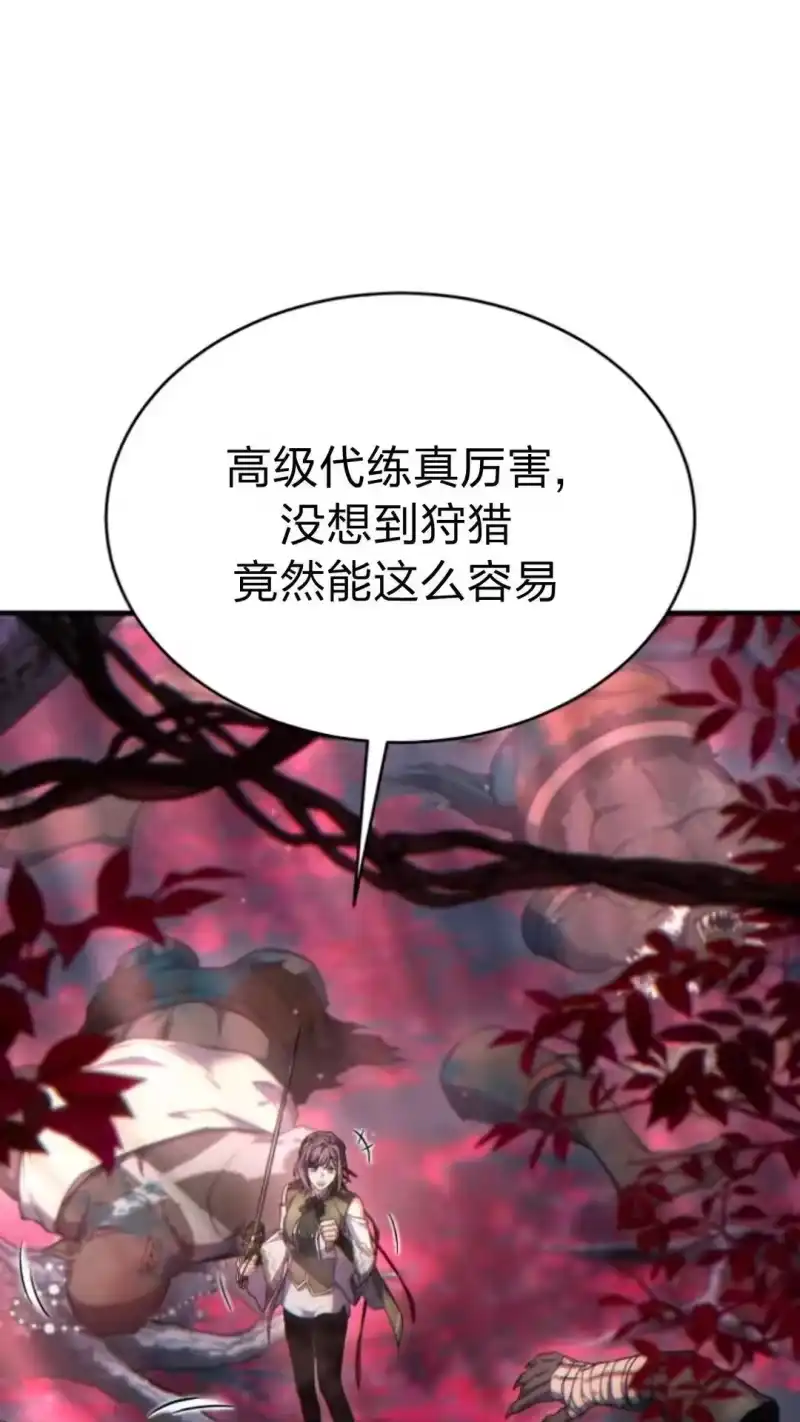 满级玩家的第100次回归_h 第54话 第18页