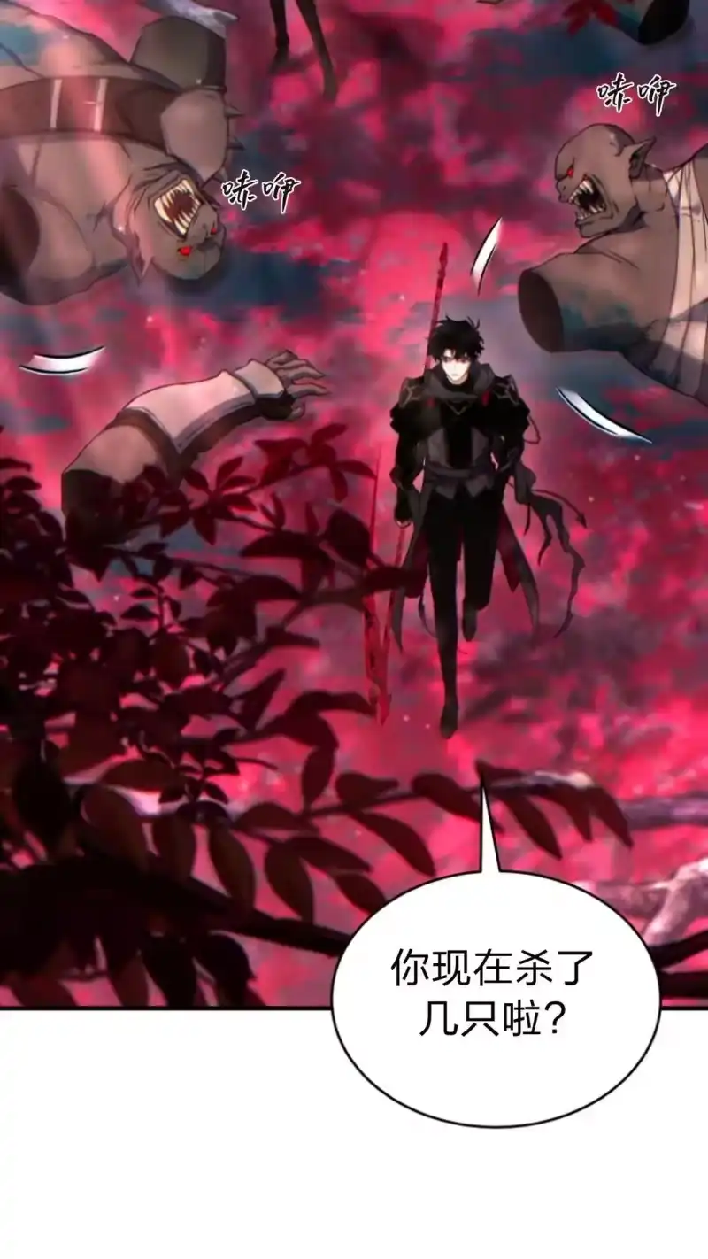 满级玩家的第100次回归_h 第54话 第19页