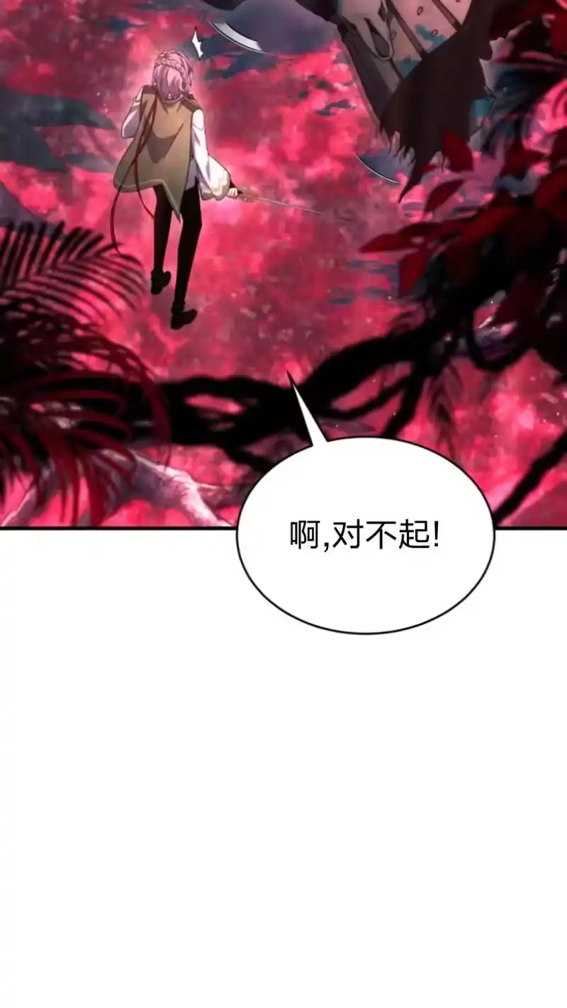 满级玩家的第100次回归_h 第54话 第2页