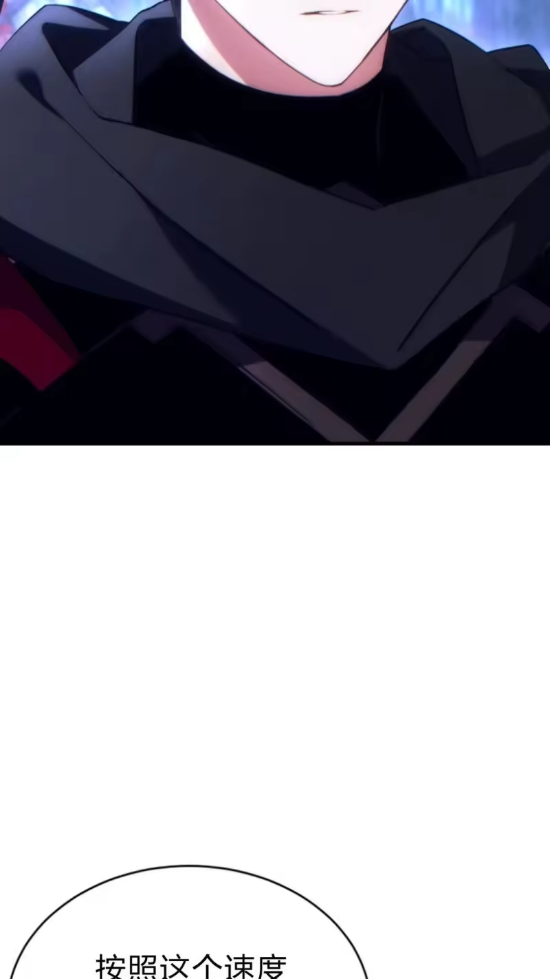 满级玩家的第100次回归_h 第54话 第26页