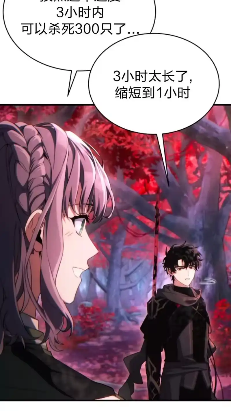 满级玩家的第100次回归_h 第54话 第27页