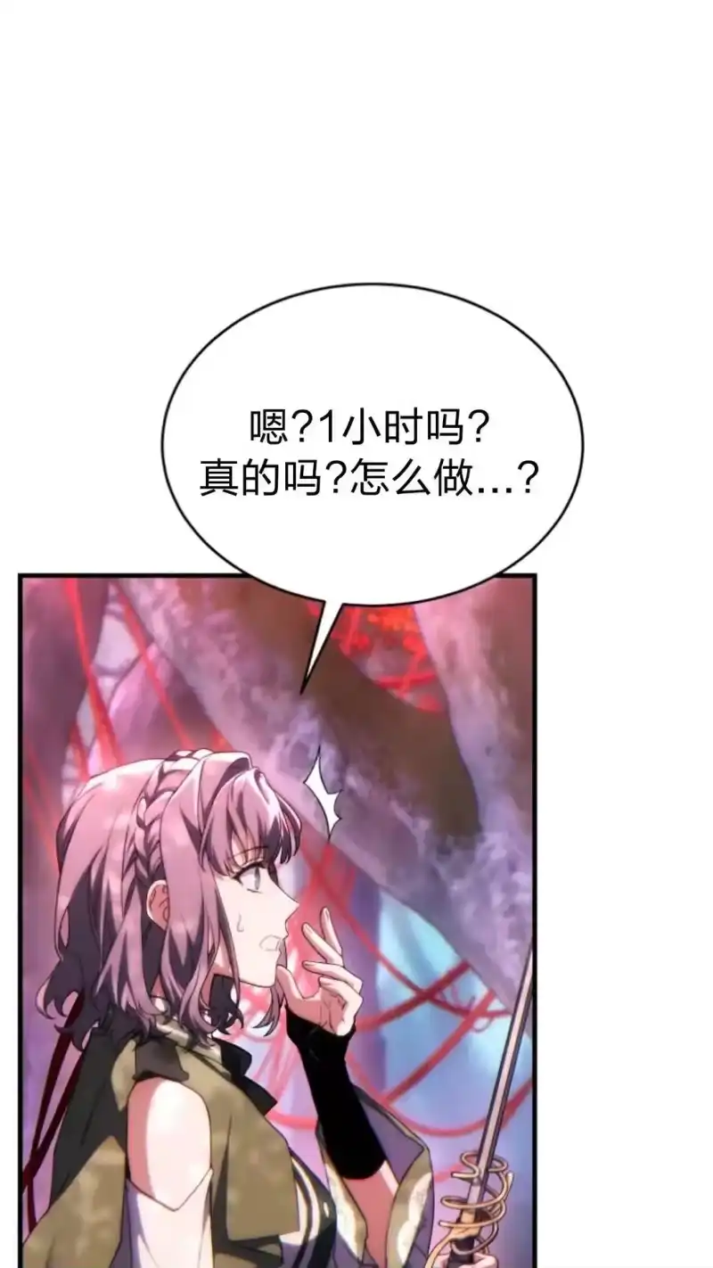满级玩家的第100次回归_h 第54话 第28页