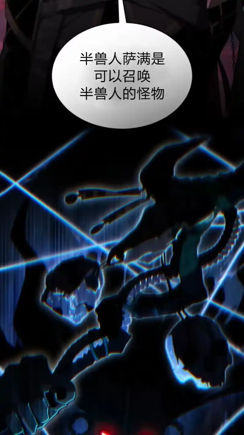 满级玩家的第100次回归_h 第54话 第31页