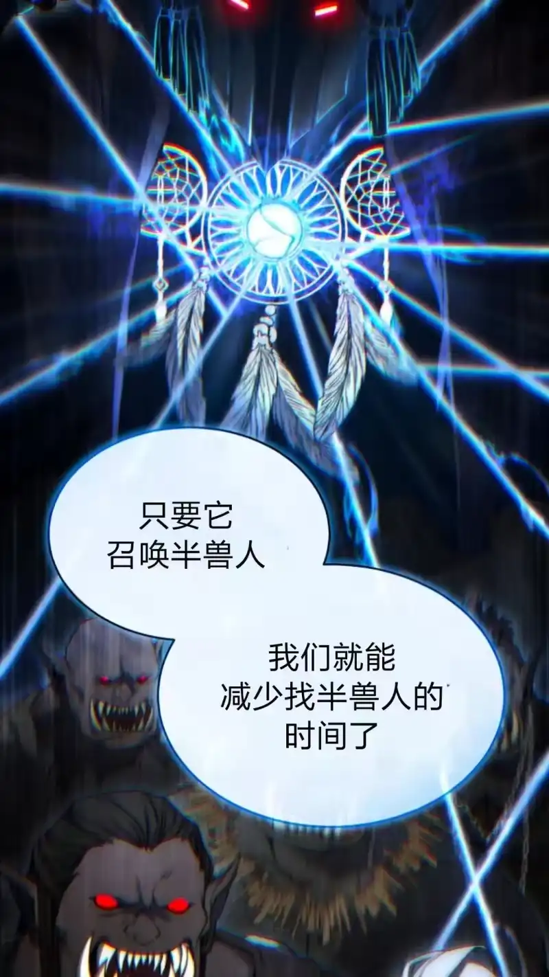 满级玩家的第100次回归_h 第54话 第32页