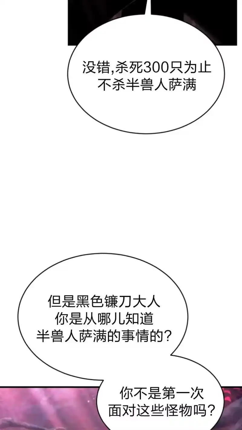 满级玩家的第100次回归_h 第54话 第35页
