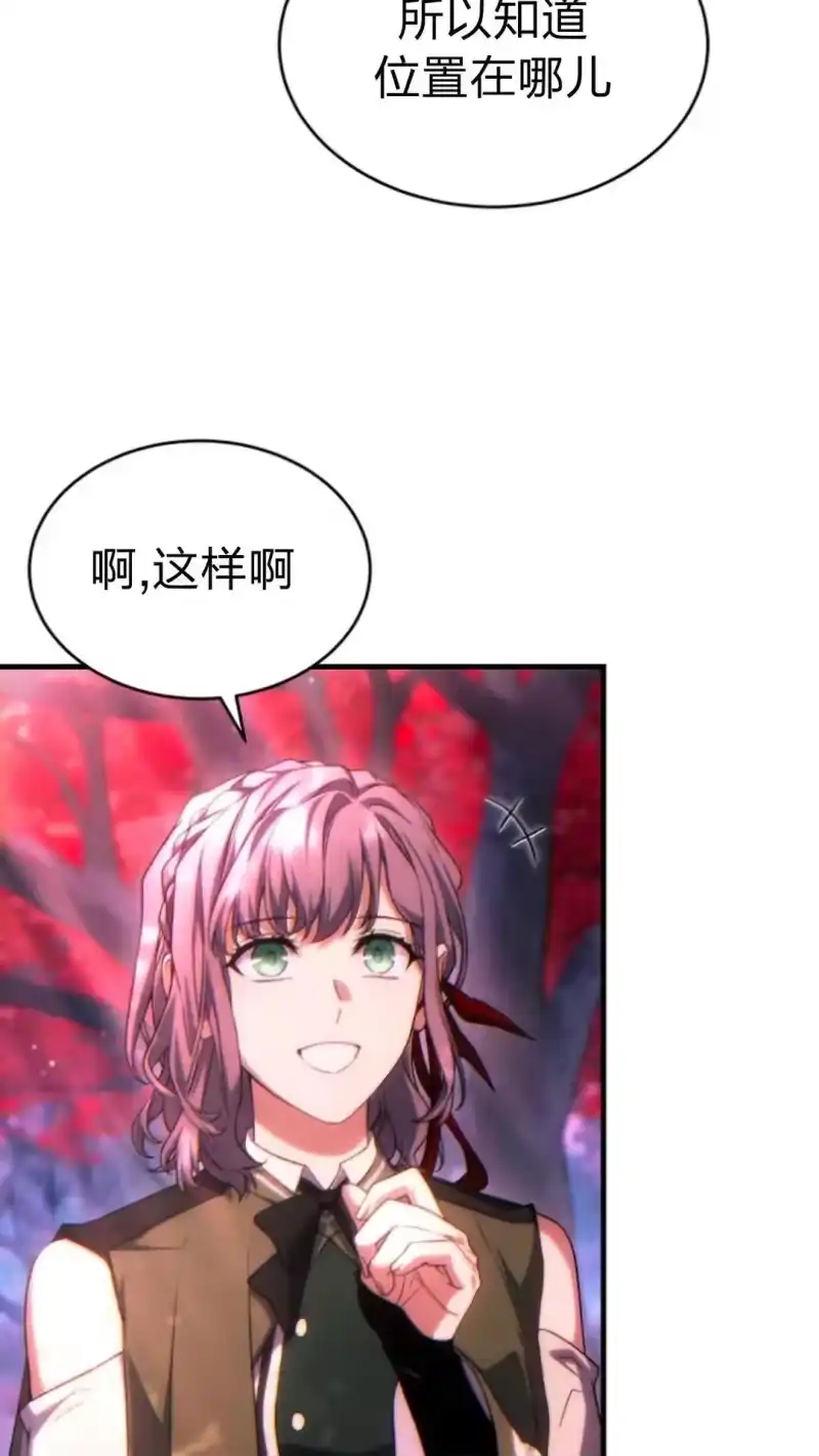 满级玩家的第100次回归_h 第54话 第37页