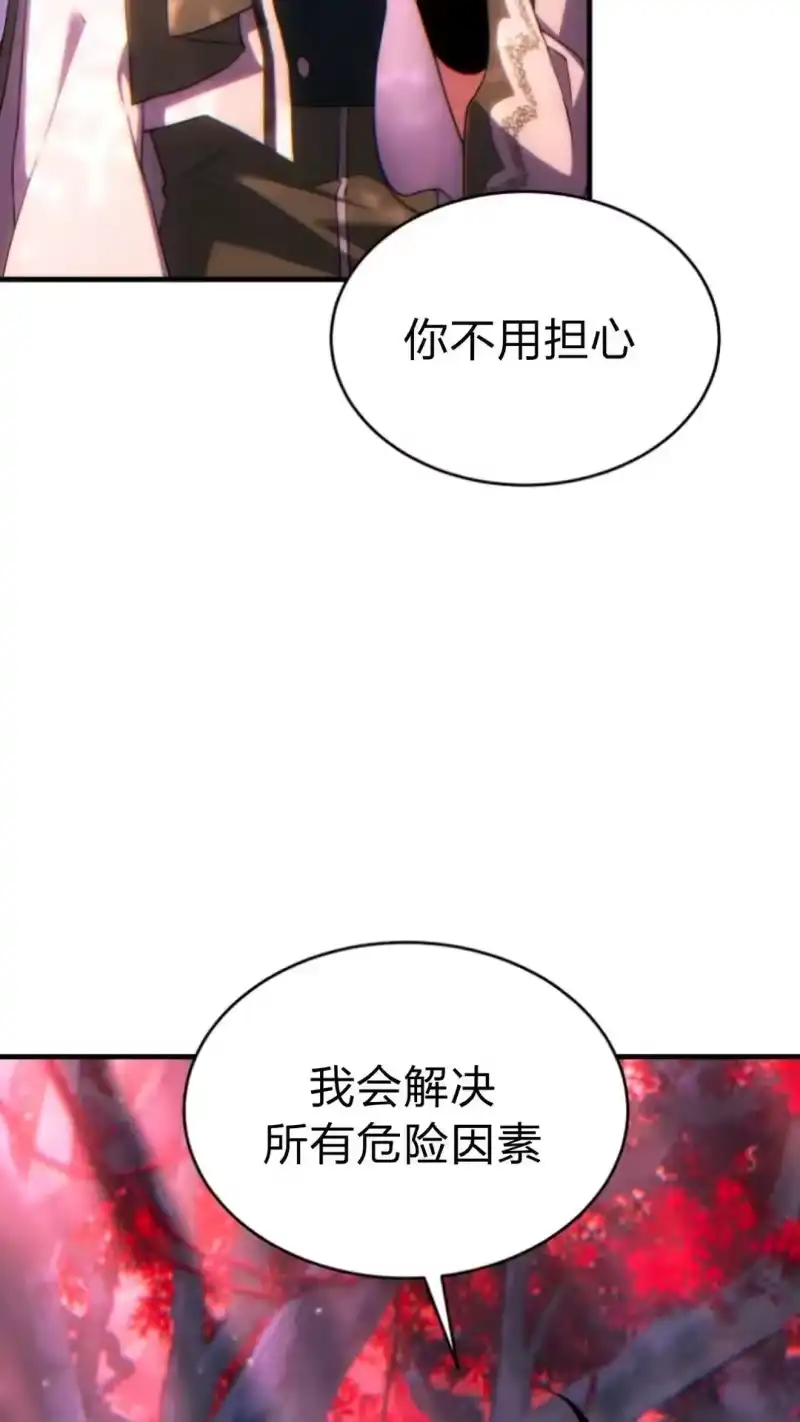 满级玩家的第100次回归_h 第54话 第38页