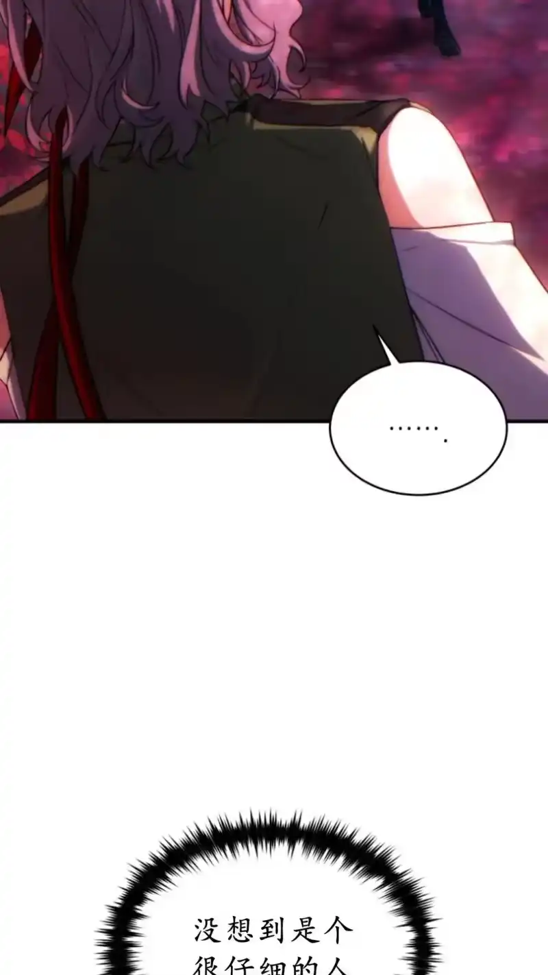 满级玩家的第100次回归_h 第54话 第41页