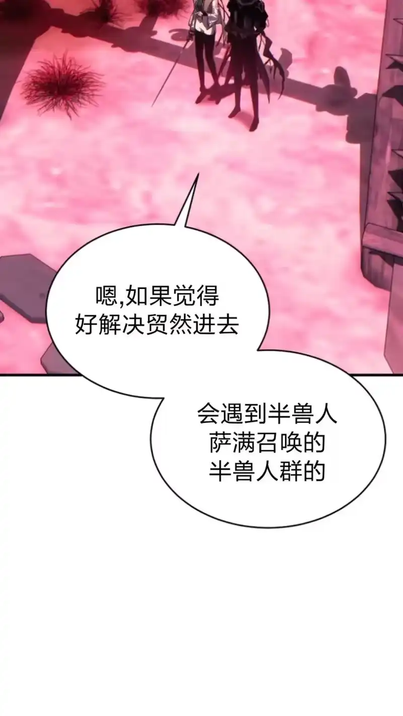 满级玩家的第100次回归_h 第54话 第47页