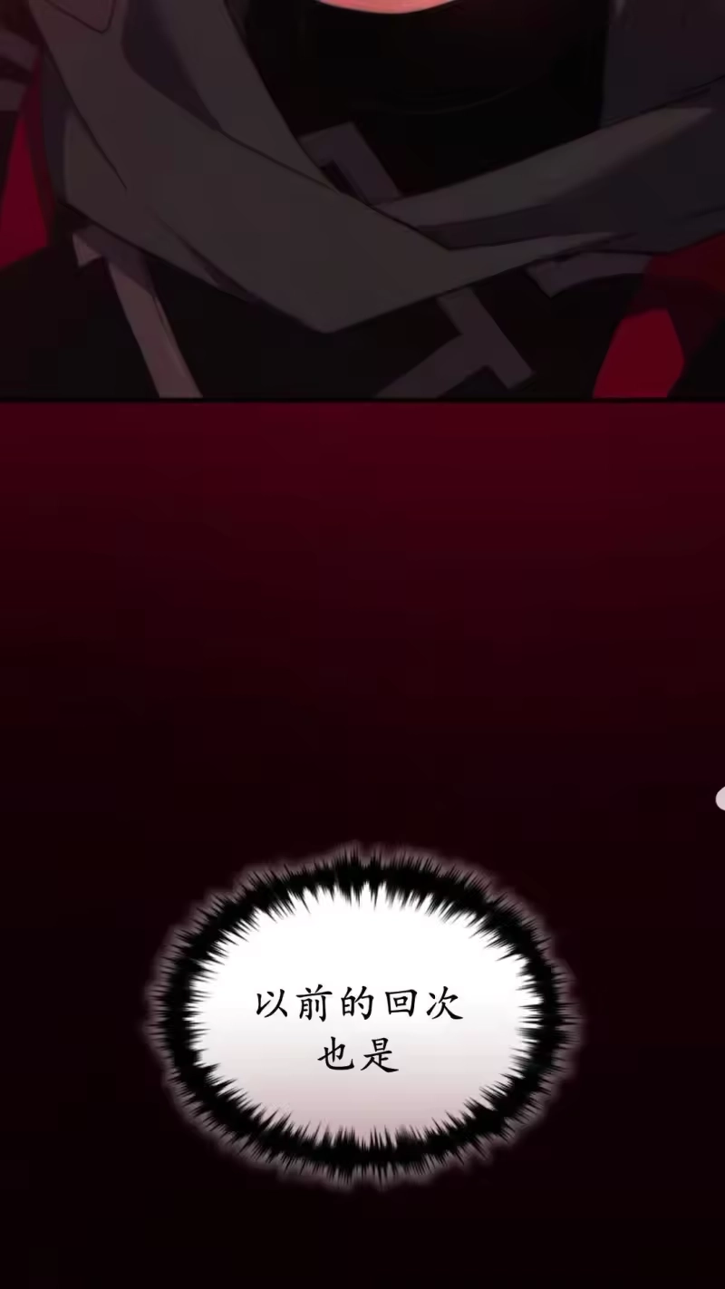 满级玩家的第100次回归_h 第54话 第49页