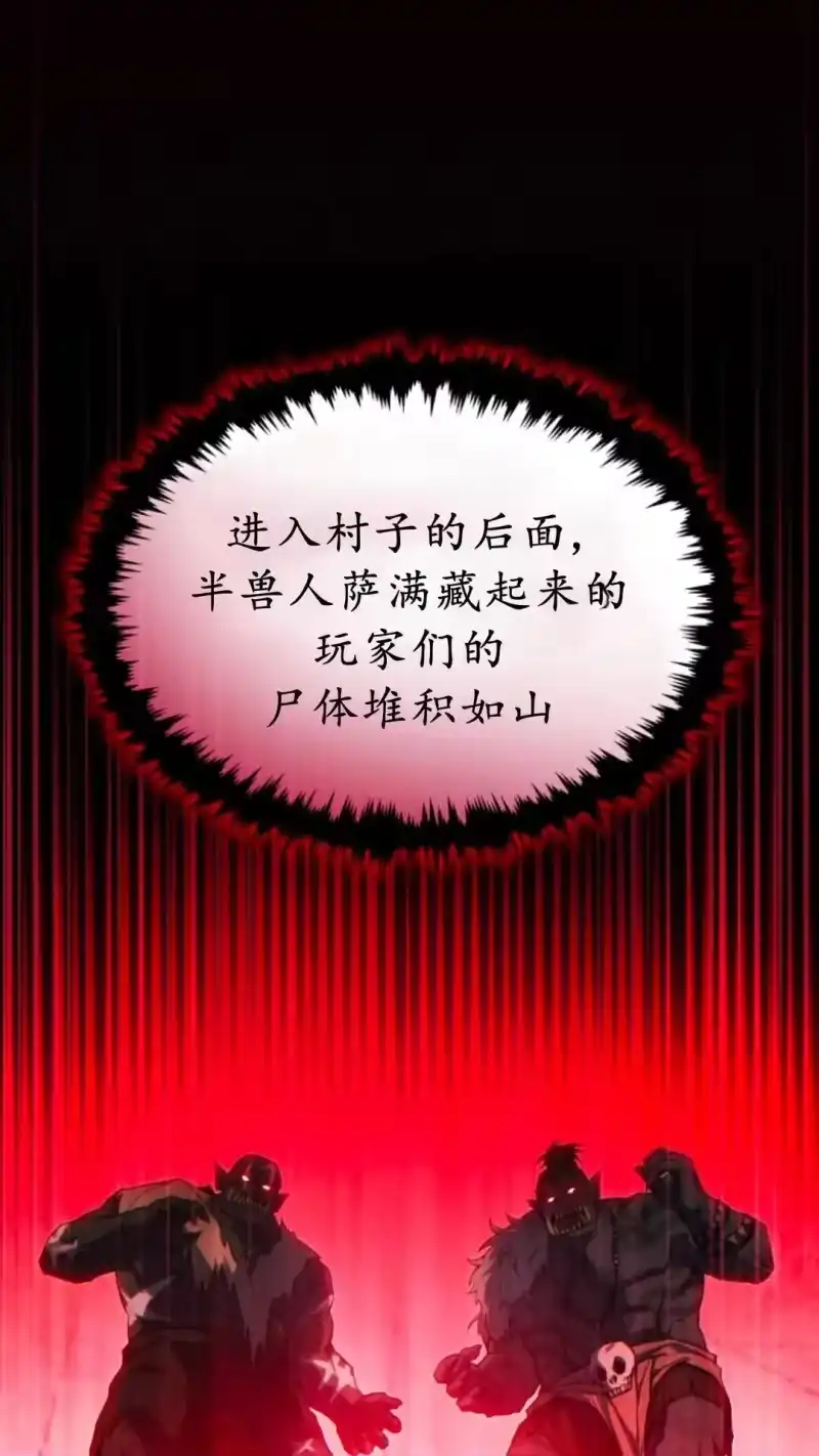 满级玩家的第100次回归_h 第54话 第50页