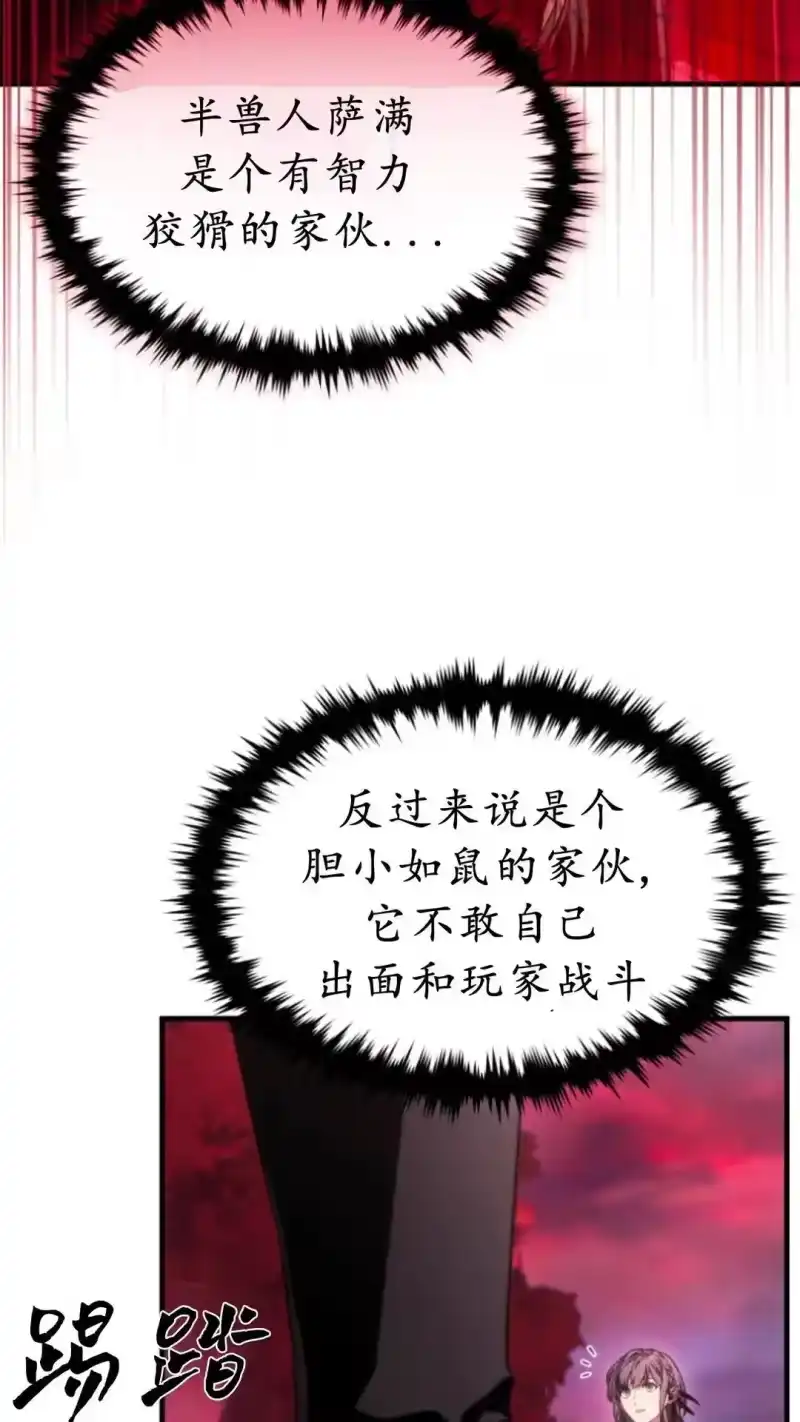 满级玩家的第100次回归_h 第54话 第52页