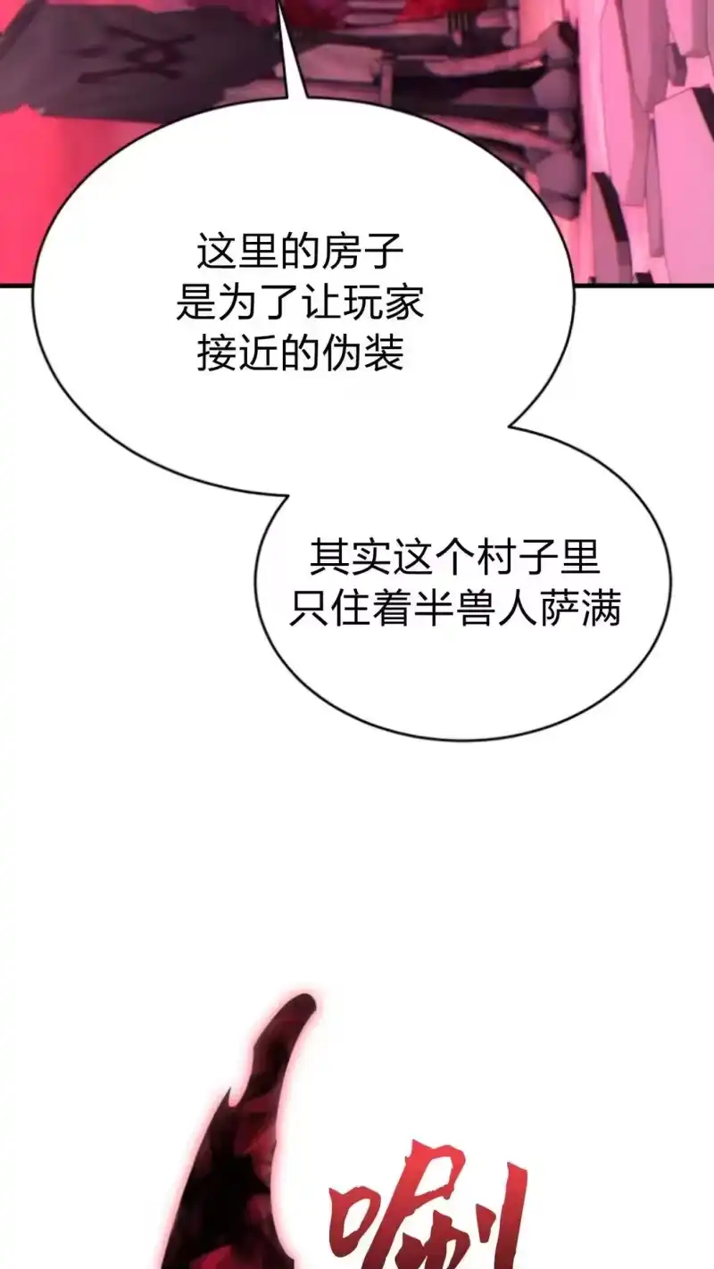 满级玩家的第100次回归_h 第54话 第55页