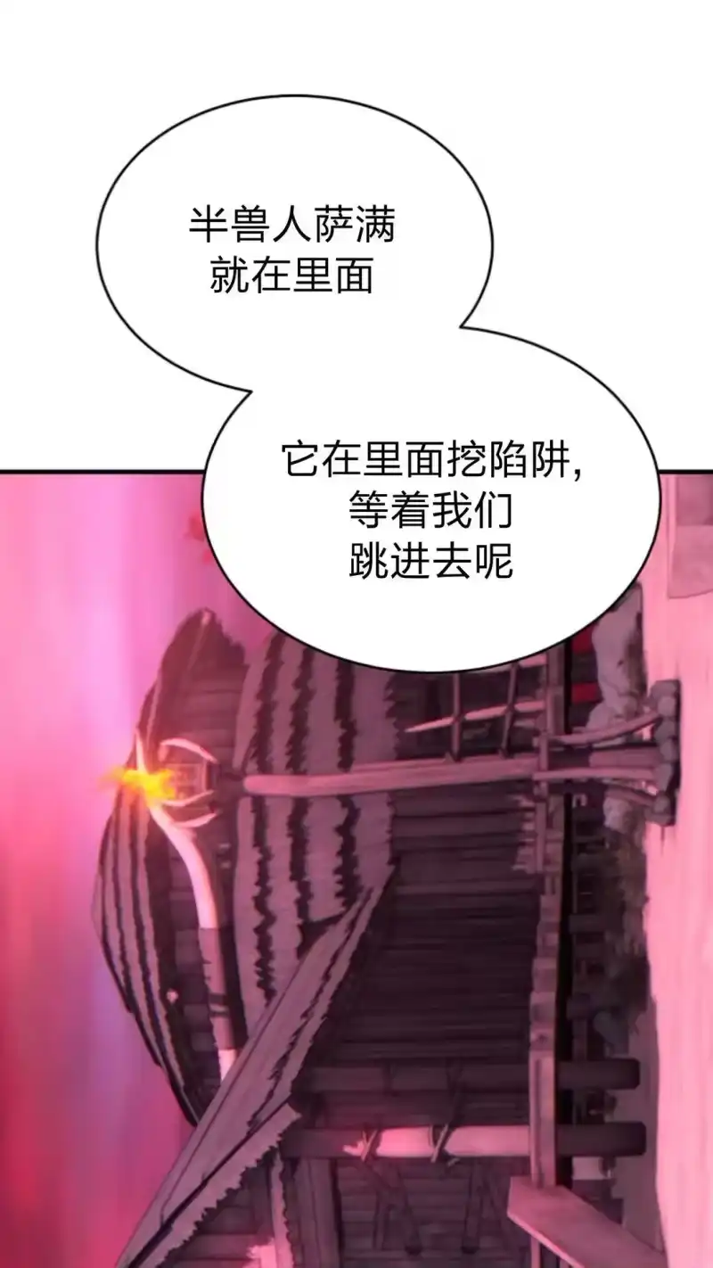 满级玩家的第100次回归_h 第54话 第57页