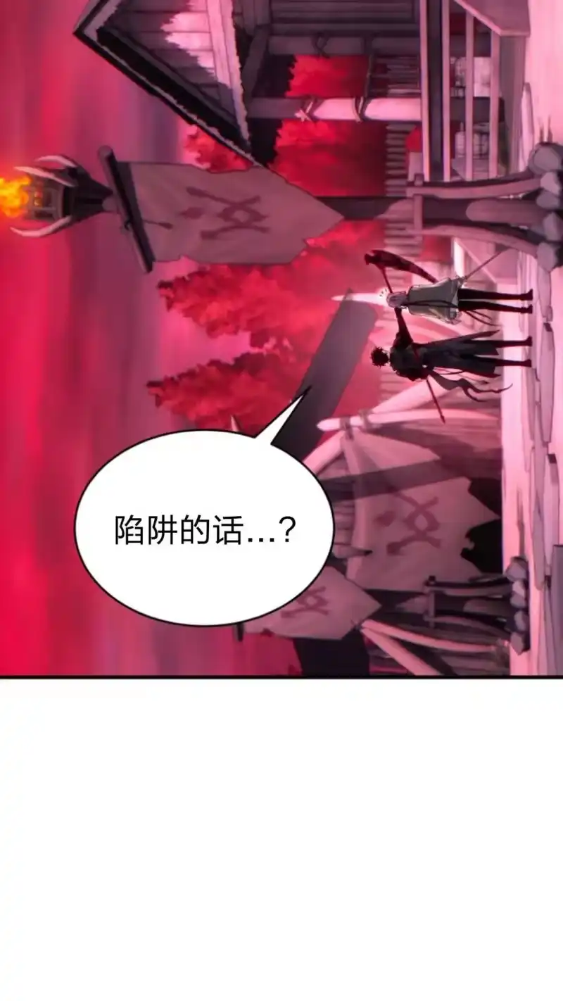 满级玩家的第100次回归_h 第54话 第58页