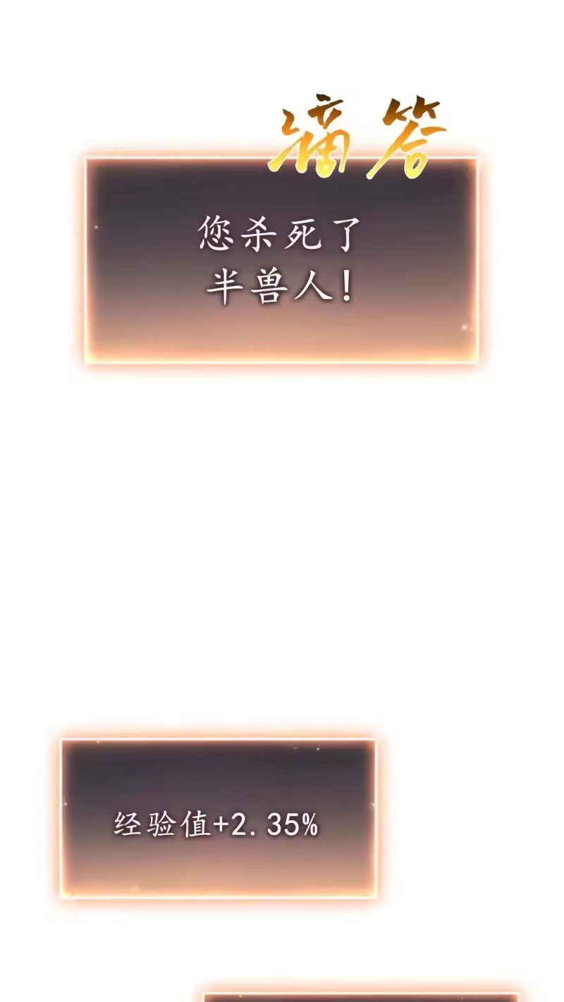 满级玩家的第100次回归_h 第54话 第6页