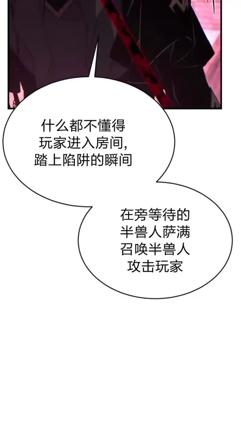满级玩家的第100次回归_h 第54话 第60页