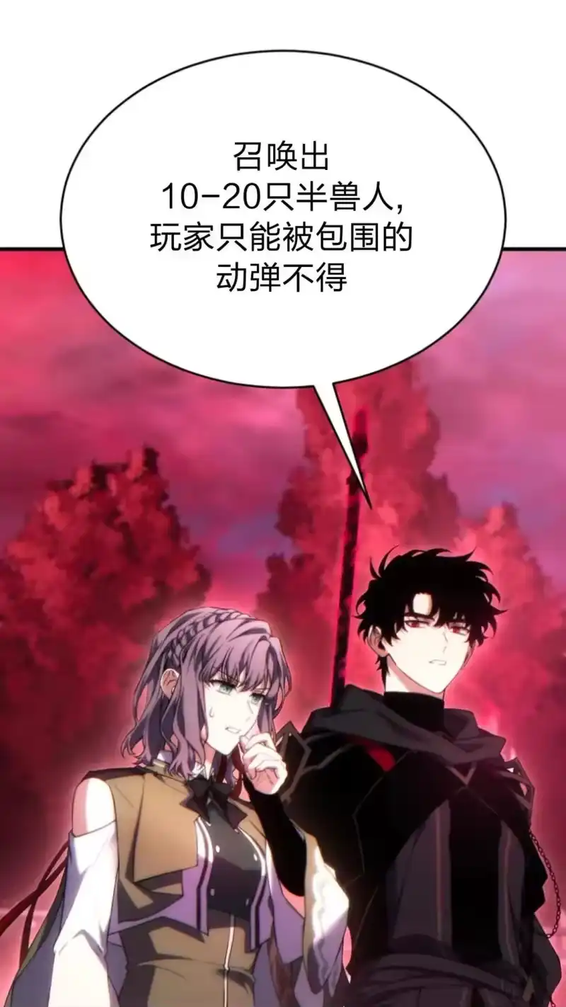 满级玩家的第100次回归_h 第54话 第61页