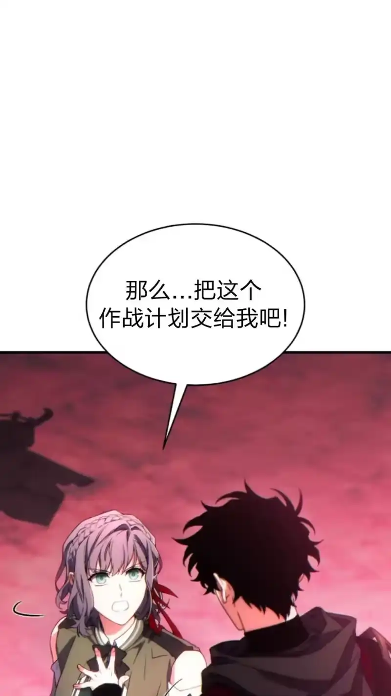 满级玩家的第100次回归_h 第54话 第67页