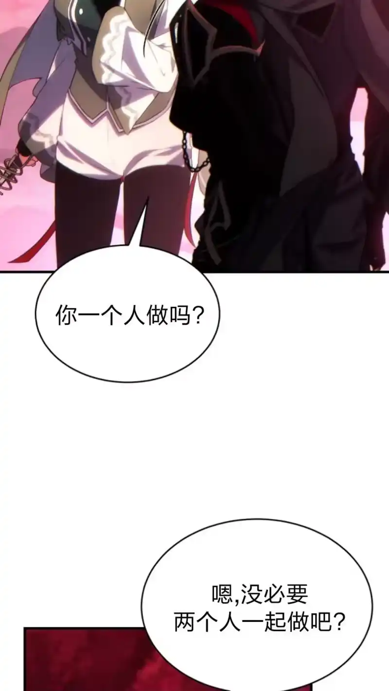 满级玩家的第100次回归_h 第54话 第68页