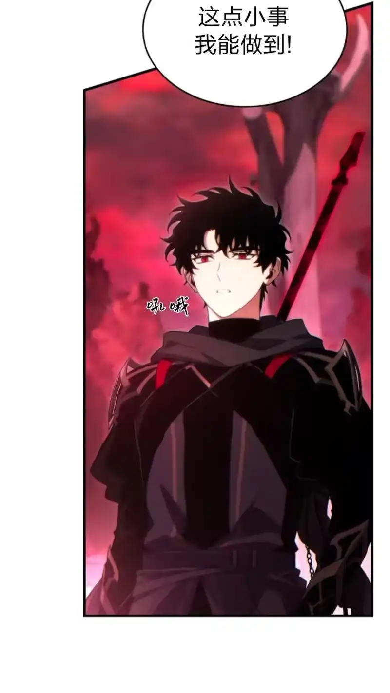 满级玩家的第100次回归_h 第54话 第70页