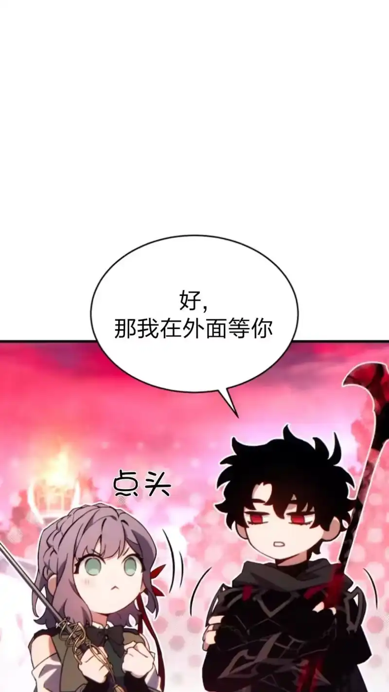 满级玩家的第100次回归_h 第54话 第71页