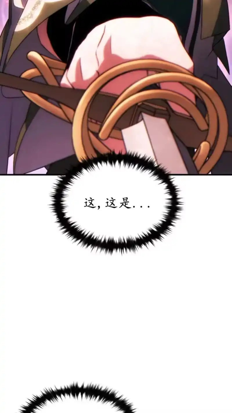 满级玩家的第100次回归_h 第54话 第8页
